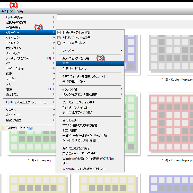 ディレクトリ構造内のフォルダー名のフォントを太字にするにはどうすればよいですか